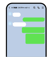 ラブ教授とのLINEトーク画面
